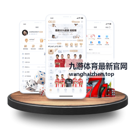 九游体育最新官网任务中心积分图示