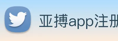 亚搏app注册官网 Logo